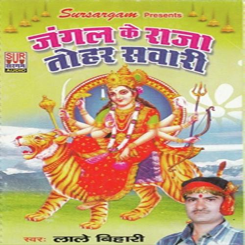 Jangal Ke Raja Tohar Sawari by Lale Bihari - Download on PagalFree
