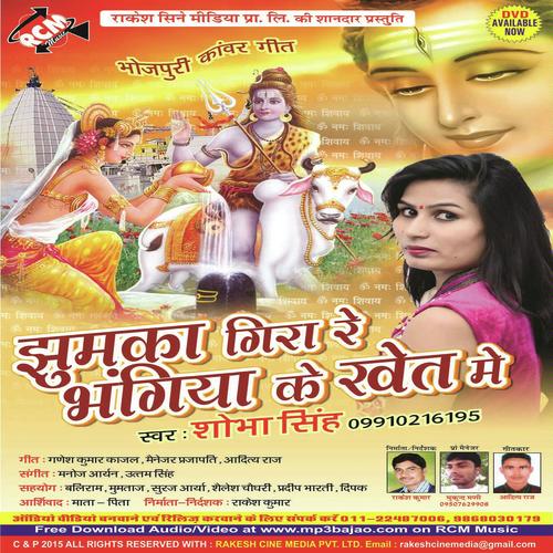 Bhola Bina Bani Ham Udas by Sobha Singh, Manoj Raj, Sobha Singh - Download on PagalFree