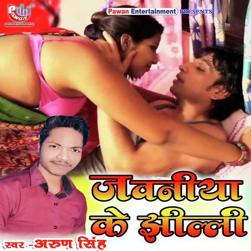 Jawaniya Ke Jhilli by Arun Singh - Download on PagalFree
