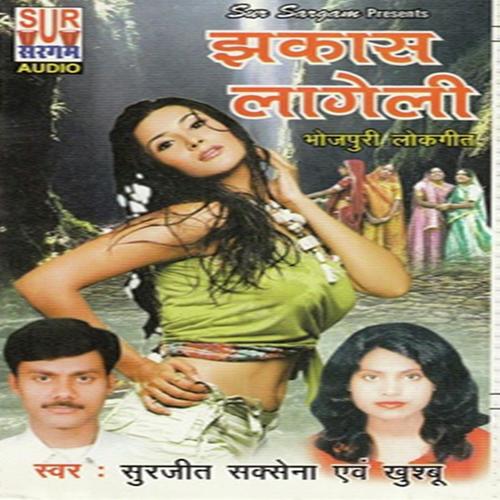 Din Duphariya Me by Surjeet Saksena, Khushboo, Surjeet Saksena - Download on PagalFree