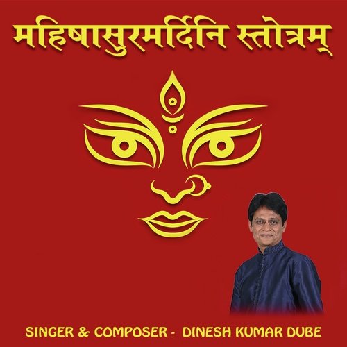 Aigiri Nandini by Dinesh Kumar Dube - Download on PagalFree