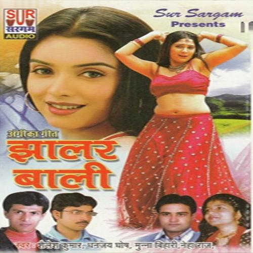 Kare Kare Kesiya Ge by Dhanjay Ghos, Munna Bihari, Dhanjay Ghos, Neha Raj, Sailesh Kumar - Download on PagalFree