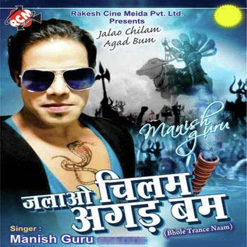 Bum Bum Bhola Bhola by Manish Guru - Download on PagalFree