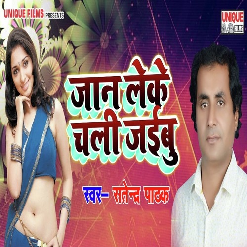 Jaan Leke Chali Jaibu by Satendra Pathak - Download on PagalFree
