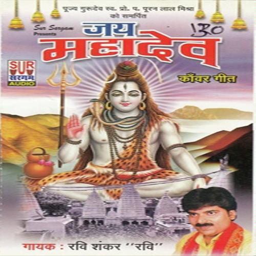 Bol Bam Bola Ho by Ravi Shanker - Download on PagalFree