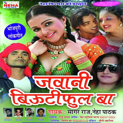 College Me Hamhu Jali by Neha Pathak, Sagar Raj, Sagar Raj - Download on PagalFree
