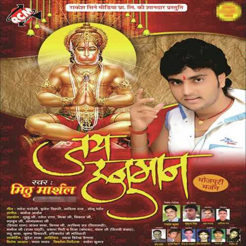 Bolat Naike Chotku Laxman Bhai by Mithu Marshal - Download on PagalFree