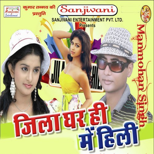 Saketa Dalbu Ka Sakhi by Manmohan Singh - Download on PagalFree