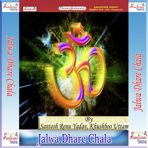 Kawar Me Bhoji by Santosh Renu Yadav, Khushboo Uttam - Download on PagalFree