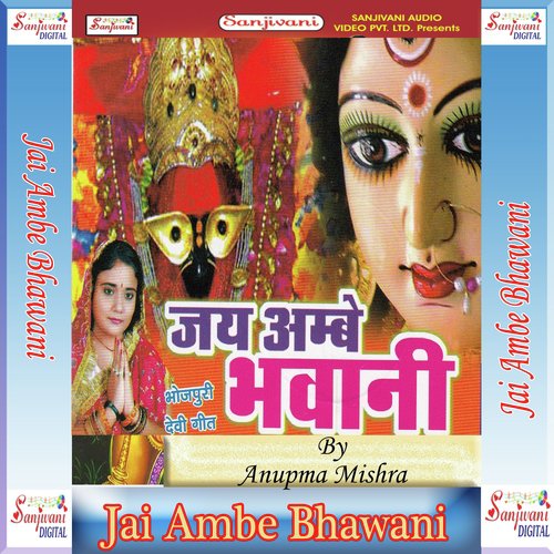 Jai Ambe Bhawani by Anupama Mishra - Download on PagalFree