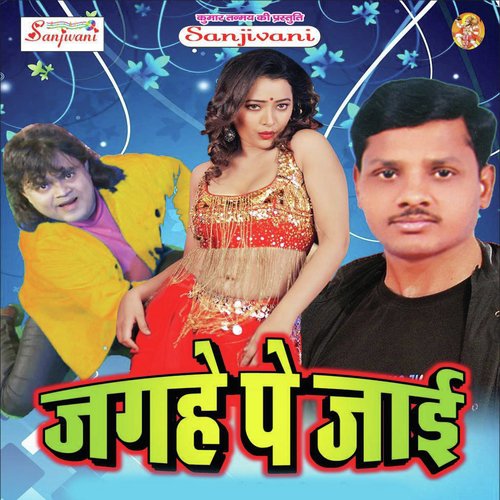 Devra Piyala Khoje Hamar Joos A Raja by Prince Raj, Sachhi - Download on PagalFree