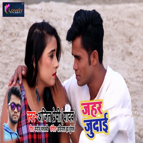 Jahar Judai by Ajit Premi Yadav - Download on PagalFree