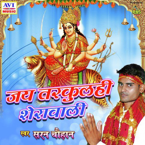 Mai Ke Muratiya by Various Artists - Download on PagalFree