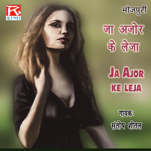 Saiya Ratiya by Santosh Seetal - Download on PagalFree