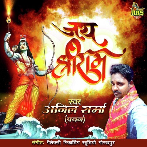 Jai Shree Ram by Anil Sharma Pawan - Download on PagalFree