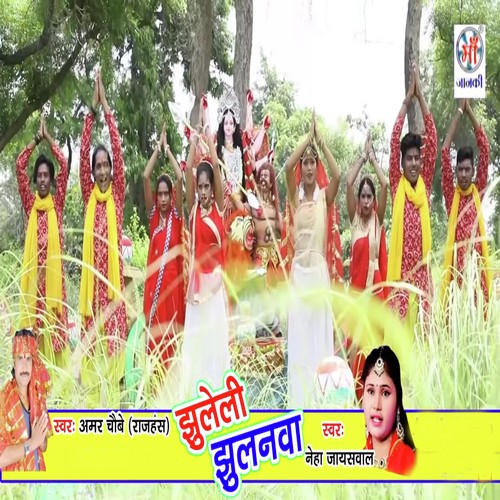 Nache Bhakta Kamar Hilake by Amar Chobey Rajhansh - Download on PagalFree