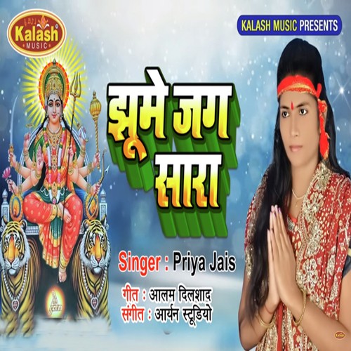Jhume Jag Sara by Priya Jais - Download on PagalFree