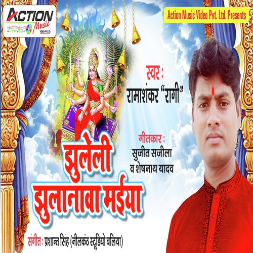 Jhuleli Jhulanwa Maiya by Ramashankar quotRagiquot - Download on PagalFree