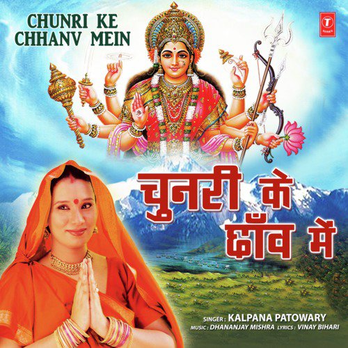 Chunri Ke Chhanv Mein by Kalpana Patowary - Download on PagalFree