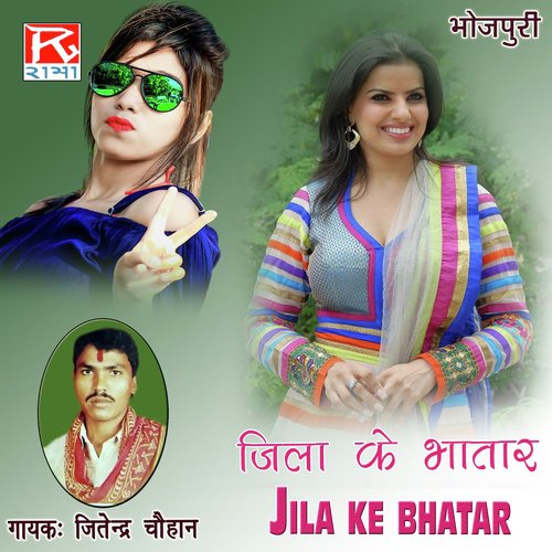 Bhoji Ke by Jitendar Chauhan - Download on PagalFree