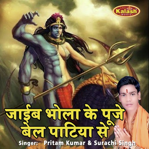 Jaib Bhola Ke Puje Belpata Se by Pritam Kumar, Surachi Singh - Download on PagalFree
