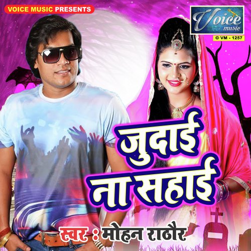 Judai Na Sahai by Mohan Rathore - Download on PagalFree