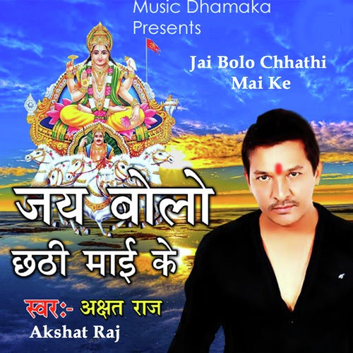 Jai Bolo Chhathi Mai Ke by Akshat Raj - Download on PagalFree