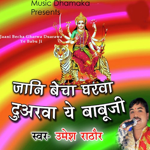 Jaani Becha Gharwa Duarawa Ye Babu Ji by Umesh Rathaur - Download on PagalFree
