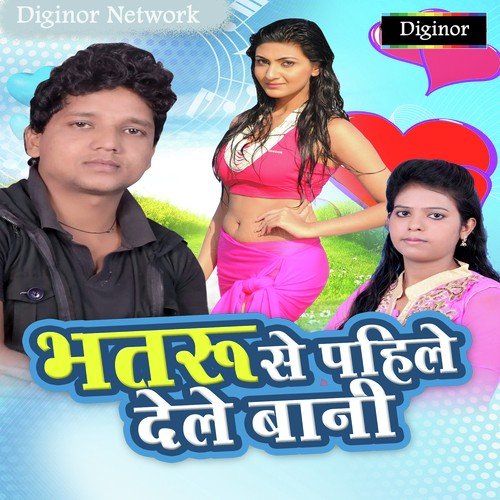 Khali Maal Fasawe Ke Khatir by Nandani Sharma - Download on PagalFree