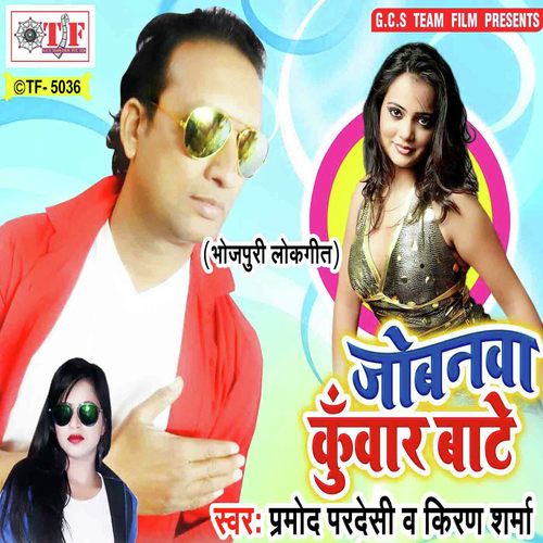 Jobanwa Kuware Baate by Pramod Pardesi, Kiran Sharma - Download on PagalFree