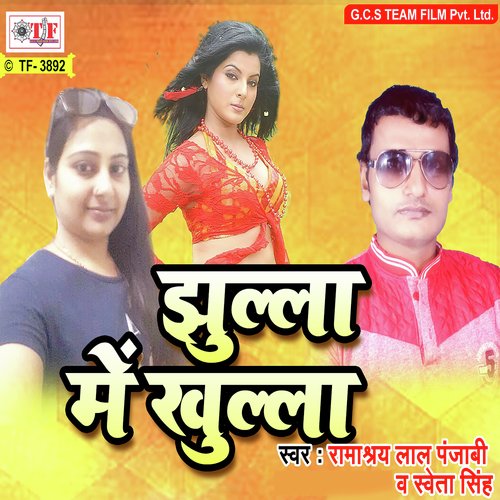 Kaise Kahi Saram Se by Ramashray Lal Panjabi, Sweta Singh - Download on PagalFree