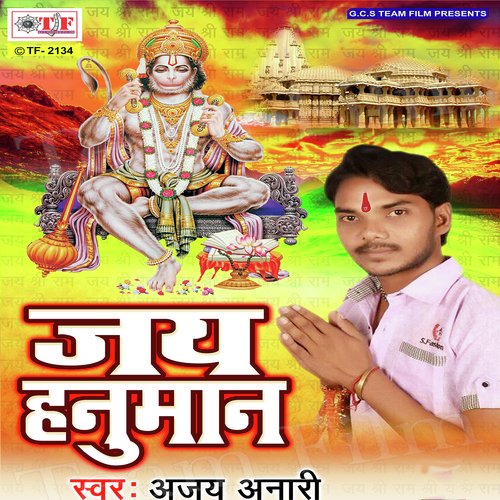Adbhut Lila Tumhari Hanumat by Ajay Anari - Download on PagalFree
