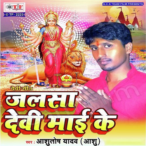 Jindagi Sakar Ho Gail by Ashutosh Yadav - Download on PagalFree