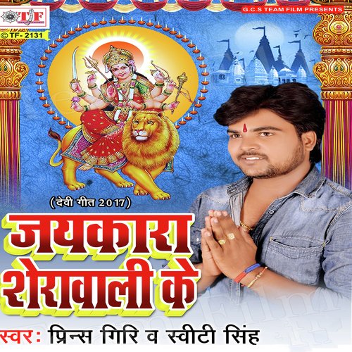 Purub Se Aili Bhavani by Prince Giri, Sweety Singh - Download on PagalFree