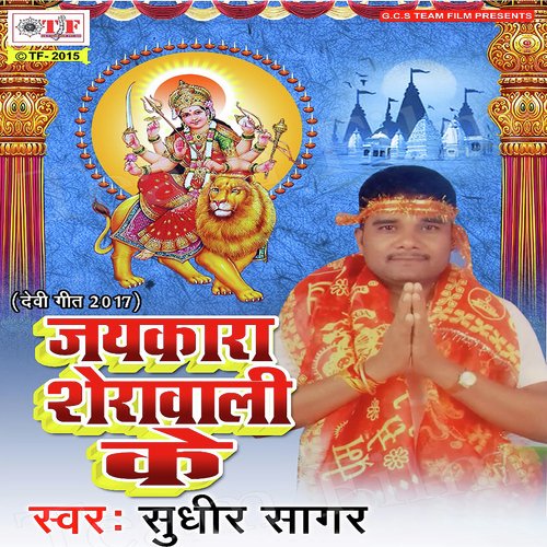 Odhi Chunariya by Sudhir Sagar - Download on PagalFree
