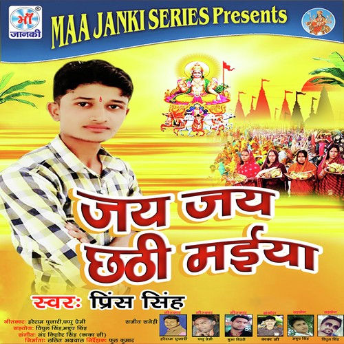Biche Anganaiya by Prince Singh - Download on PagalFree