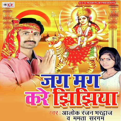 Bagawa Dahar Mare La by Alok Ranjan, Bhardwaj - Download on PagalFree