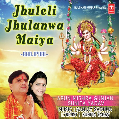 Jhuleli Jhulanwa Maiya by Sanjay Sadhua - Download on PagalFree
