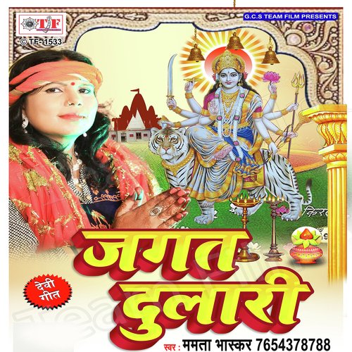 Jai Jai Bole Jag by Mamta Bhaskar - Download on PagalFree