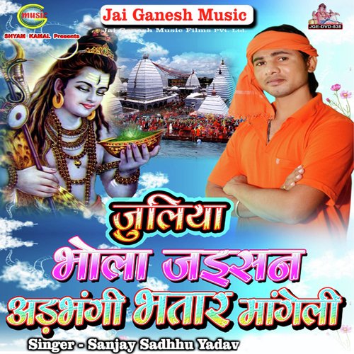 Dewghar Jaale Juliya Ka Mangele by Sanjay Sadhu Yadav - Download on PagalFree