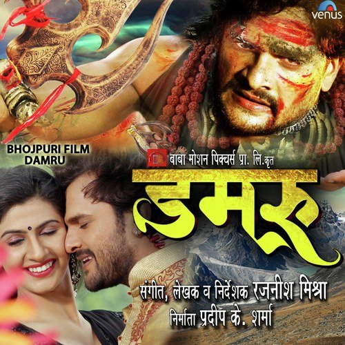 Hey Bholenath by Hahir Yadav - Download on PagalFree