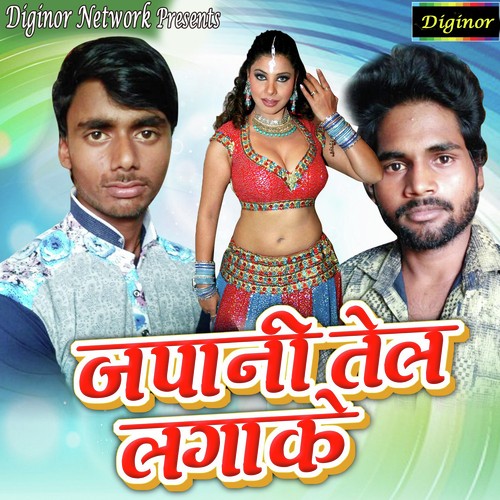 Milal Hamke Jodi by Shyam Sawariya, Shivam Sagar, Shyam Sawariya, Shivam Sagar - Download on PagalFree