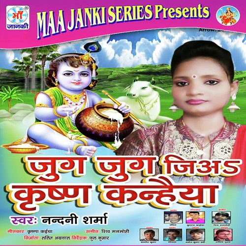 Jug Jug Jia Krishan Kanhaiya by Nandni Sharma - Download on PagalFree