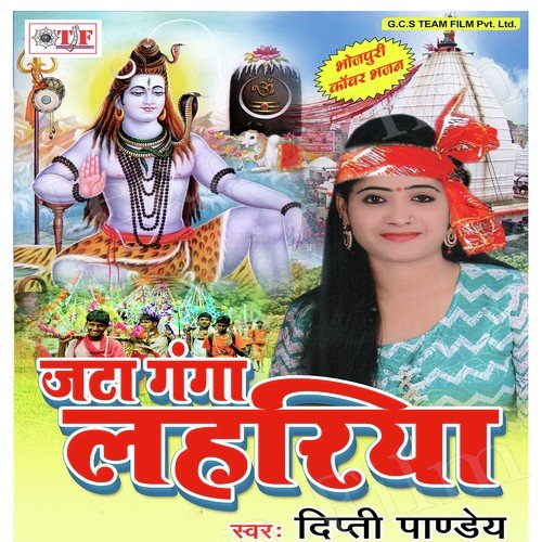 Shiv Shankar Abhinashi by Dipti Pandey - Download on PagalFree