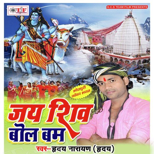 Sawan Me Choy Choy by Hardaya Narayan - Download on PagalFree