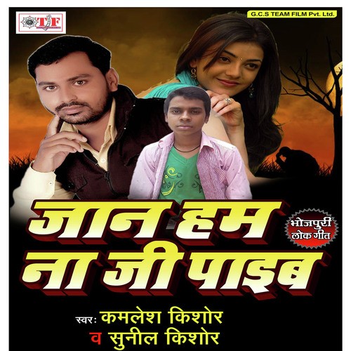 Jaan Ham Na Ji Paaib by Kamlesh Kishore, Sushil Kuma - Download on PagalFree