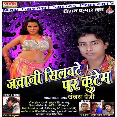 Jawani Silvate Par Kuteb by Sama Star, Sanjay Premi - Download on PagalFree