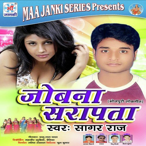 Ja Behraham by Sagar Raj - Download on PagalFree