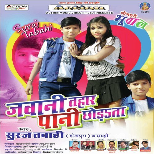 Ab To Hogaylu Jawan by Suraj Tabahi, Sakshi - Download on PagalFree