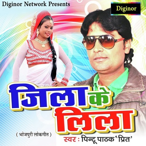 Boltaru Dhed Rani Tohu Phir Bad Chad Ke by Pintu Pathak - Download on PagalFree
